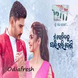 Mu Khojibathu Paigali Besi